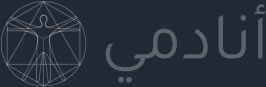 anademy-footer-logo-arabic